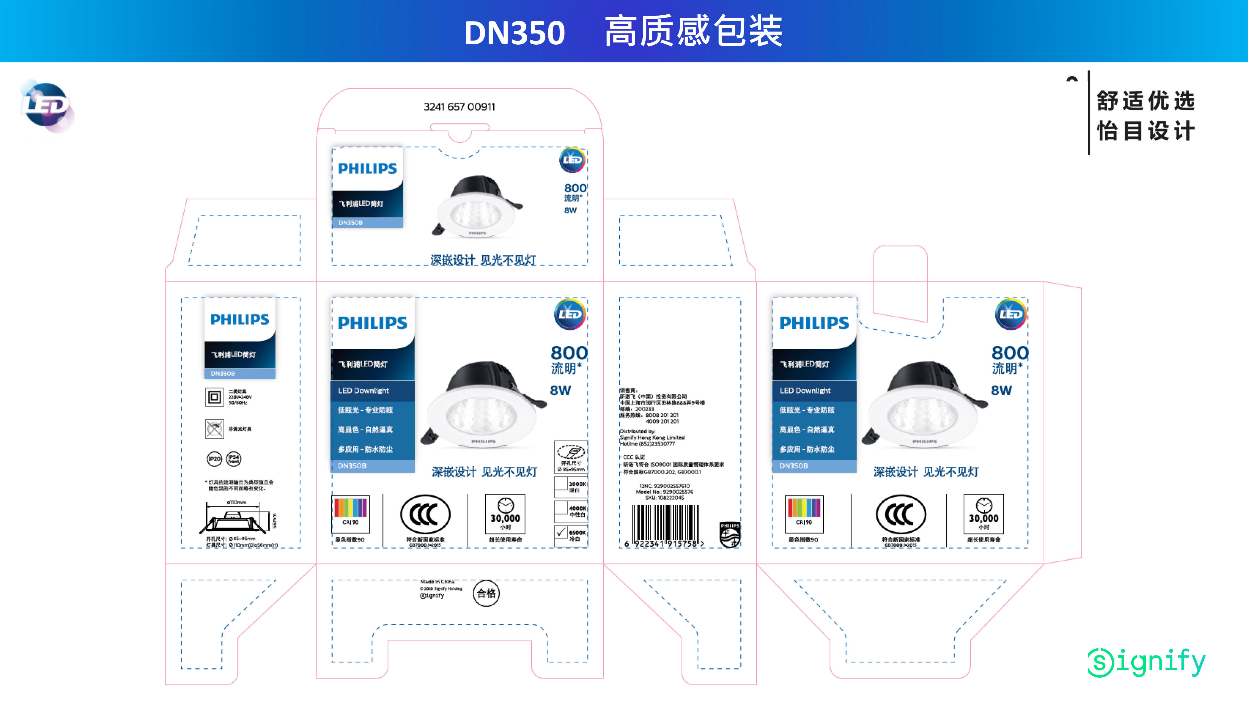 PHILIPS Anti Glare LED downlight DN350B 20W 3000K D150 929002558310