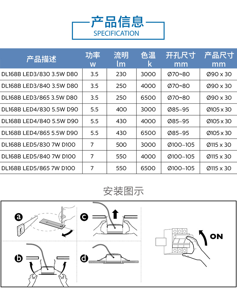 PHILIPS LED downlight DL168B LED3 830 3.5W D80 929002615210