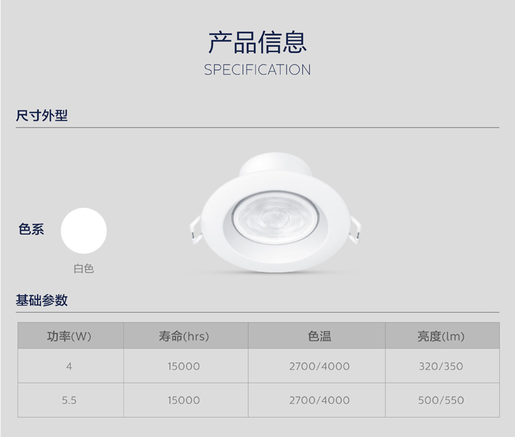 PHILIPS LED Spotlight SL168 4W 4000K D75 929003165809