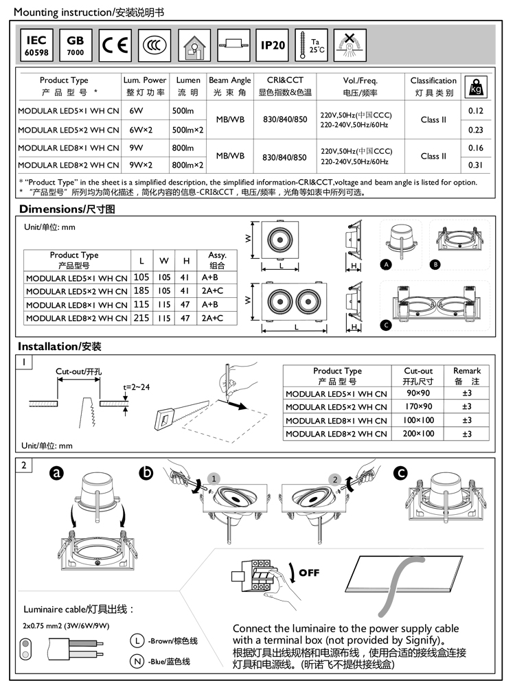 Philips led spot light GD100 LED5*2 NB 4000K WH CN 929002549710