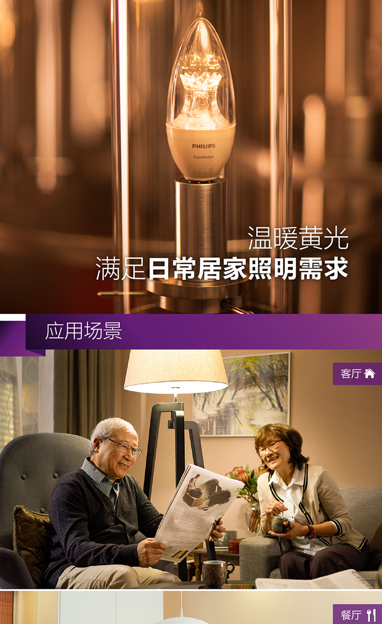 PHILIPS LED candle bulb 5.5-40W E14 2700K 220V P45 CL ND 929001142609