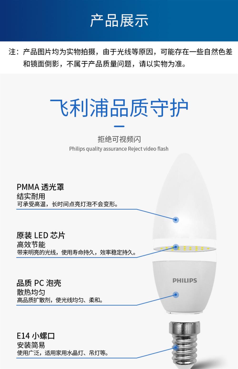 PHILIPS Essential LED candle bulbs 5W E14 4000K 230V 929002968802
