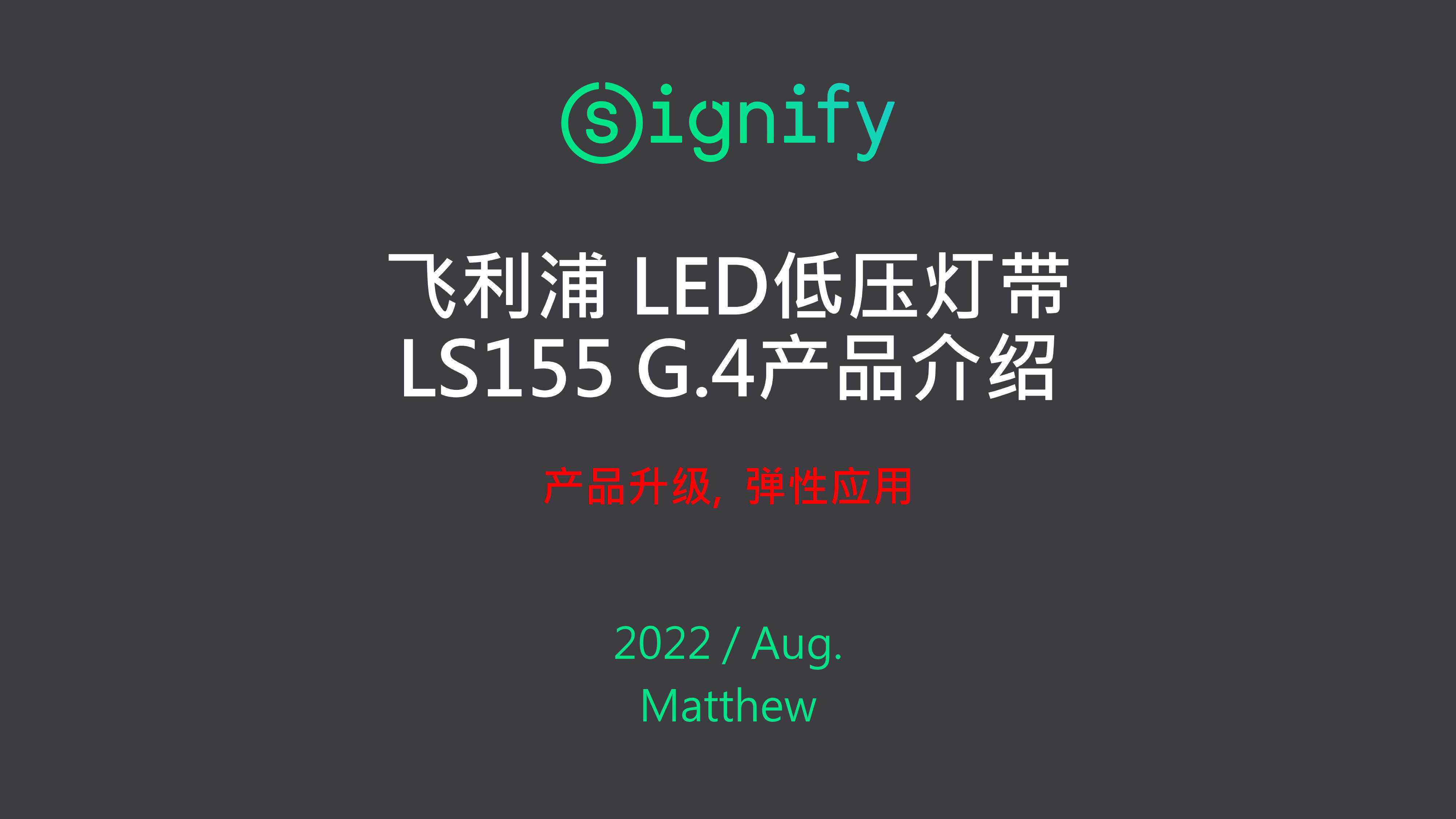 PHILIPS LED Strip light LS155 G4 2.8W 827 260lm 5M 24V 929002649901