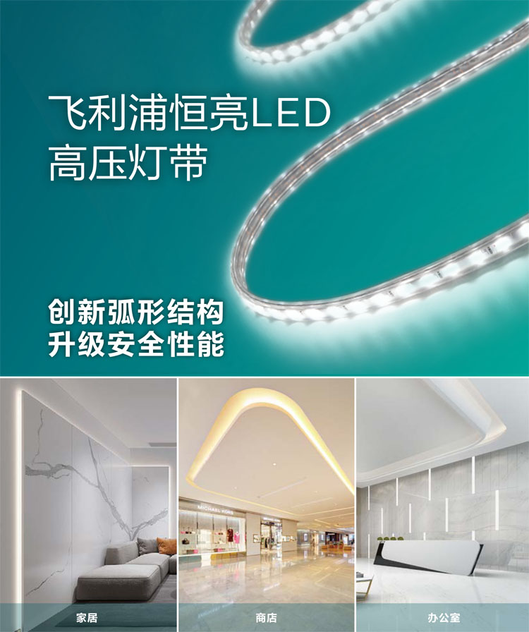 PHILIPS LED Strip HLS168 5W 3000K 50M 200LM IP20 220V 929002625101