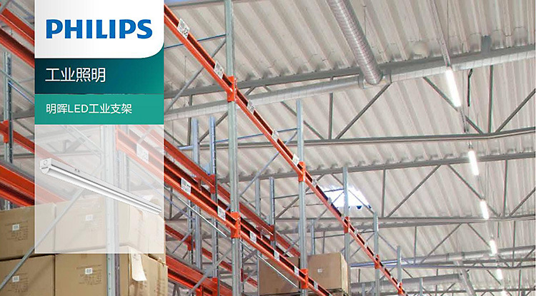 PHILIPS led batten light BN045C 40S/840 PSU L1200 GC 911401806985