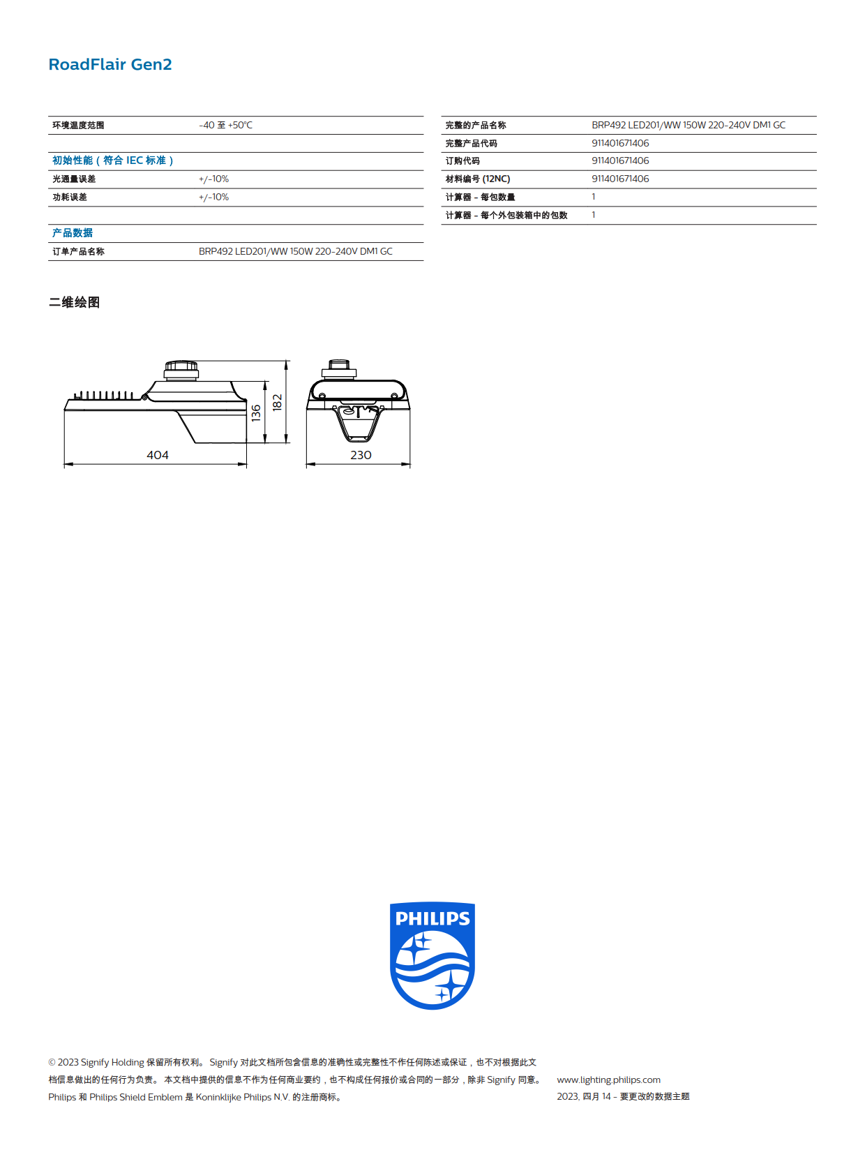 PHILIPS LED Street Light BRP491 LED142/NW 100W 220-240V DM1 GC 911401670706