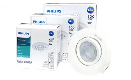 PHILIPS LED Spotlight RS100B LED2 840 3W 220V D55 MB CN 929001979810